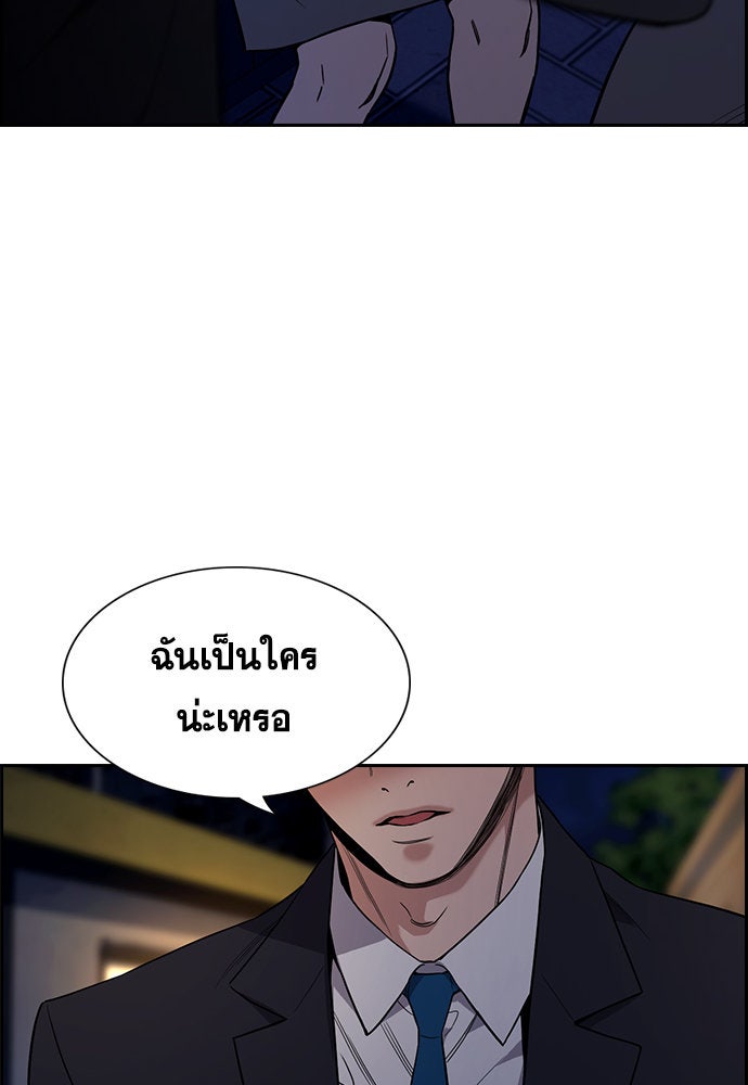 การศึกษาที่แท้จริง - หน้า 147