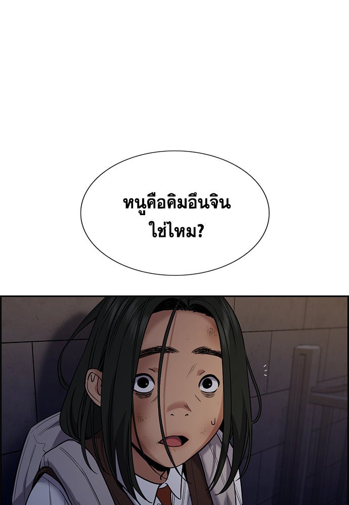 การศึกษาที่แท้จริง - หน้า 151