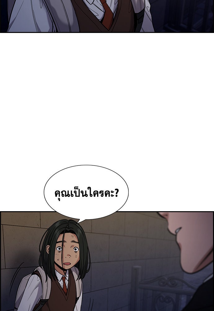 การศึกษาที่แท้จริง - หน้า 152