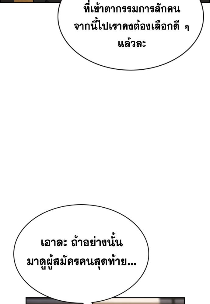 การศึกษาที่แท้จริง - หน้า 37