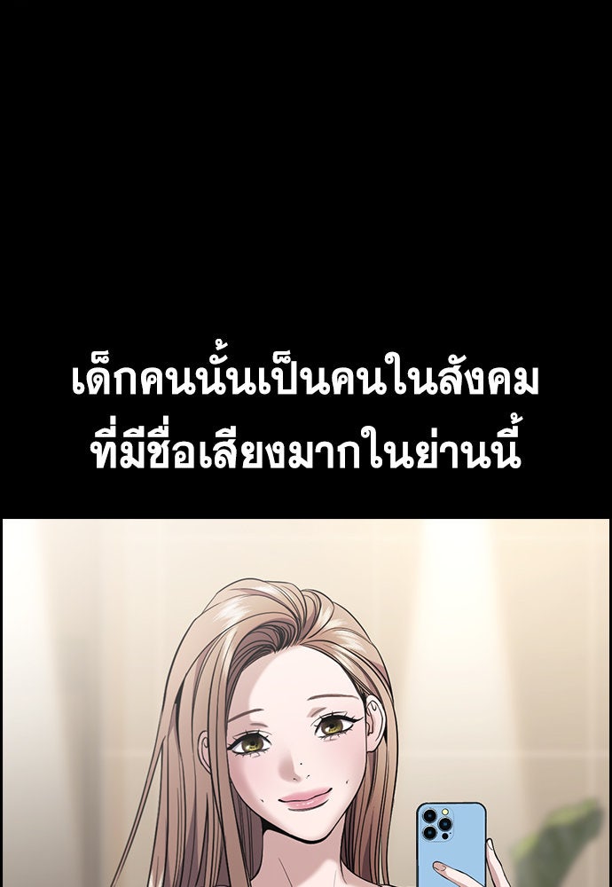 การศึกษาที่แท้จริง - หน้า 47