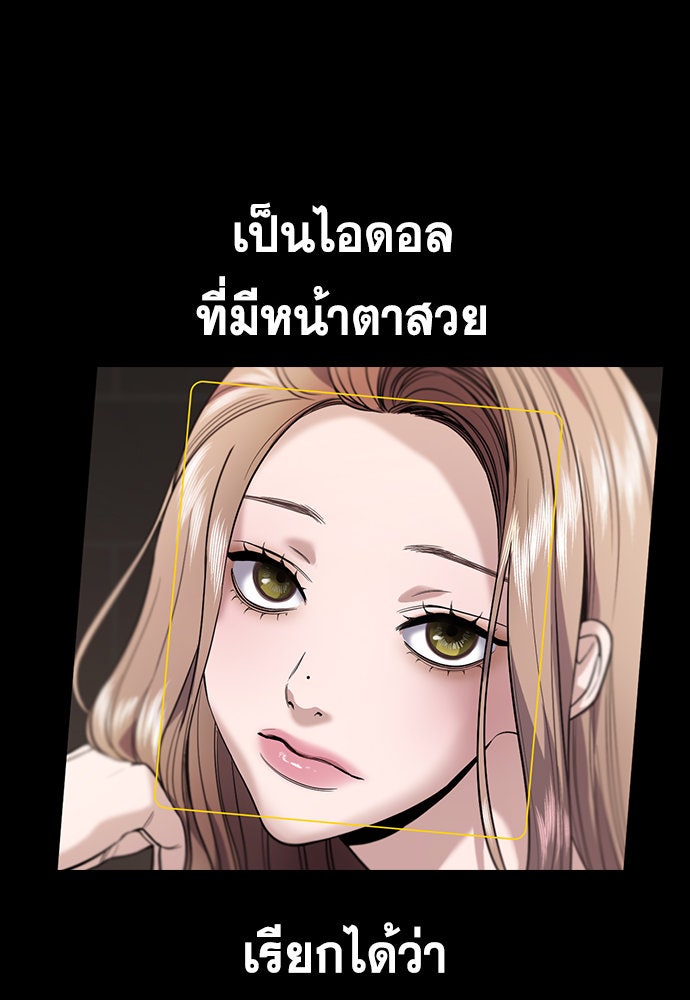 การศึกษาที่แท้จริง - หน้า 49
