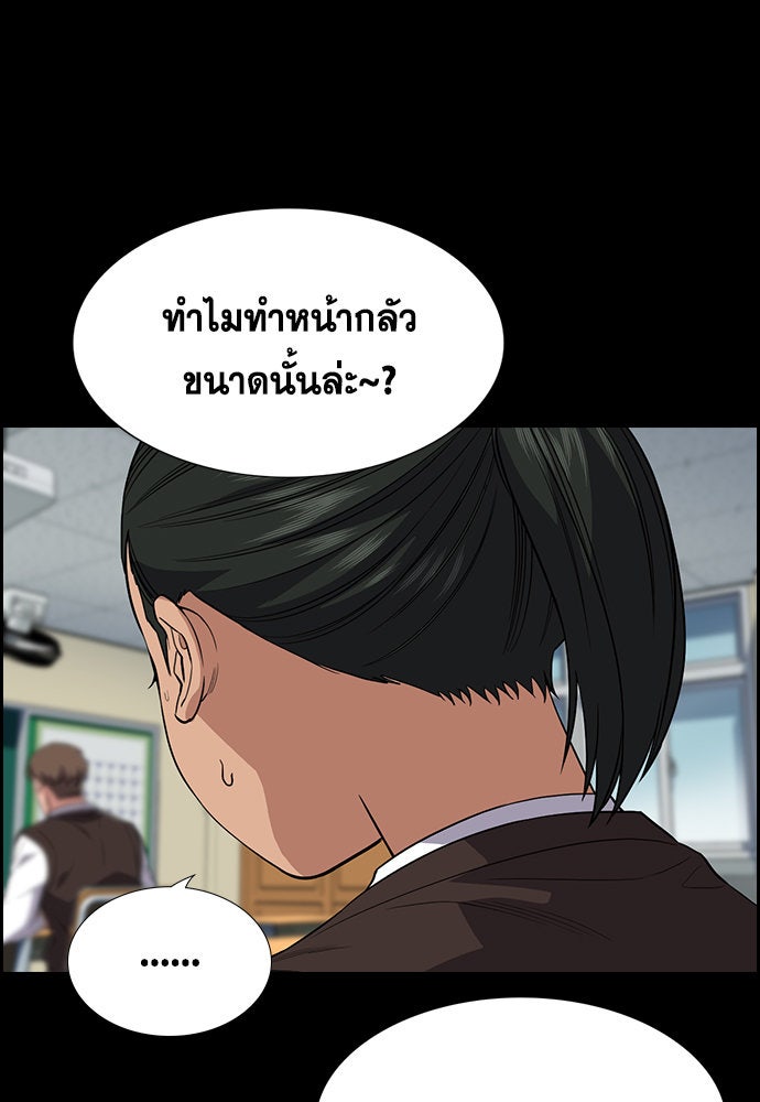 การศึกษาที่แท้จริง - หน้า 67