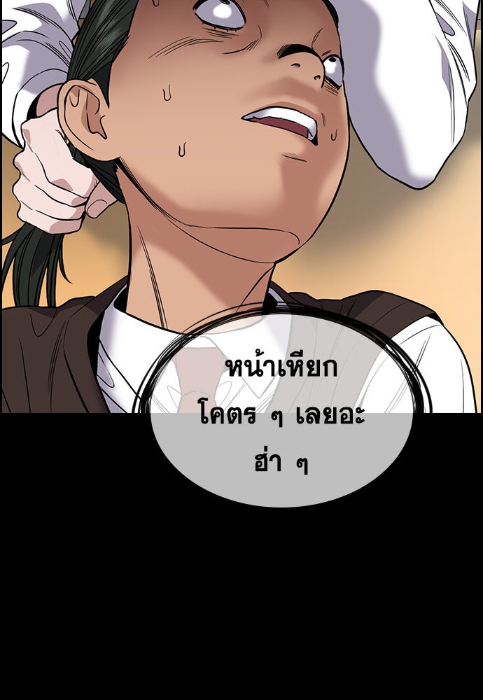 การศึกษาที่แท้จริง - หน้า 71