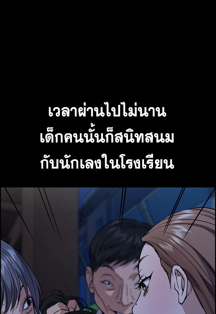 การศึกษาที่แท้จริง - หน้า 72