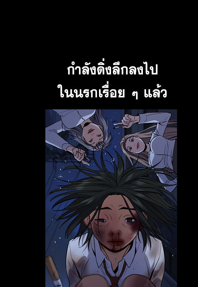 การศึกษาที่แท้จริง - หน้า 75