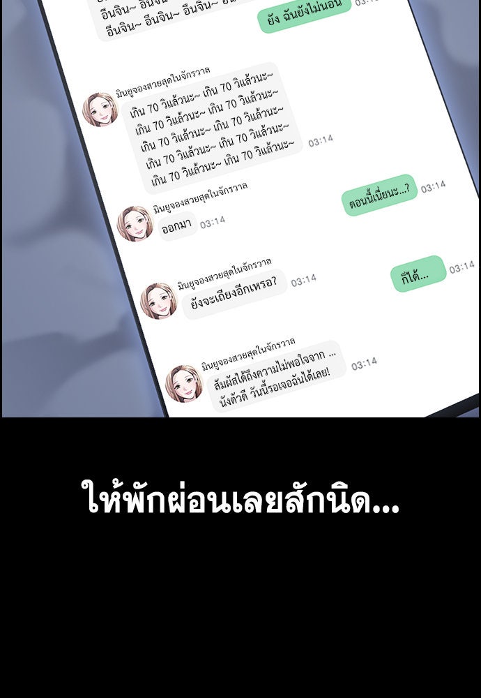 การศึกษาที่แท้จริง - หน้า 79