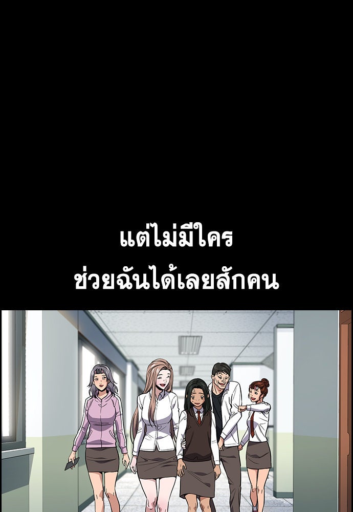 การศึกษาที่แท้จริง - หน้า 80