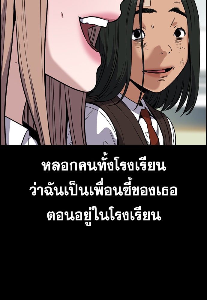 การศึกษาที่แท้จริง - หน้า 82