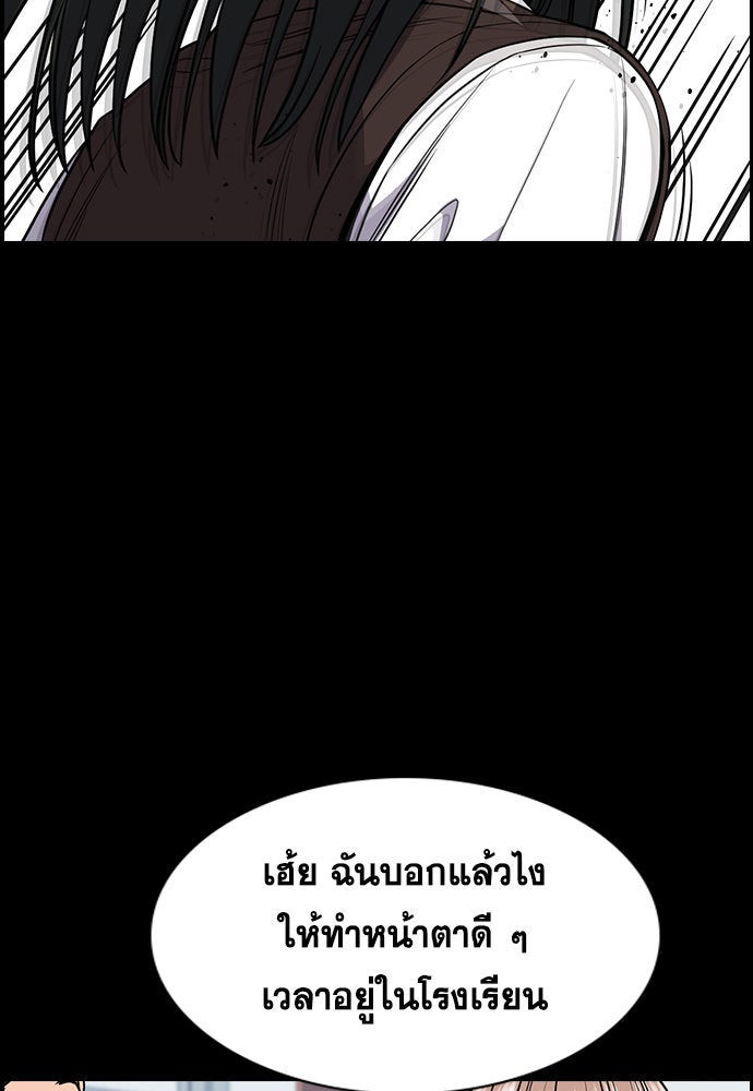 การศึกษาที่แท้จริง - หน้า 86