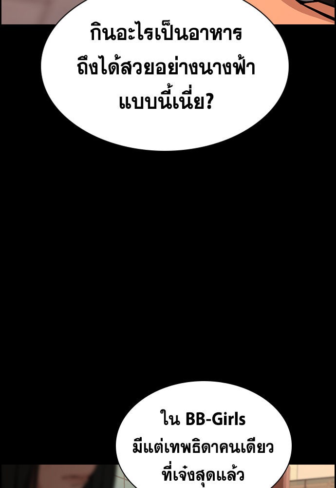 การศึกษาที่แท้จริง - หน้า 9