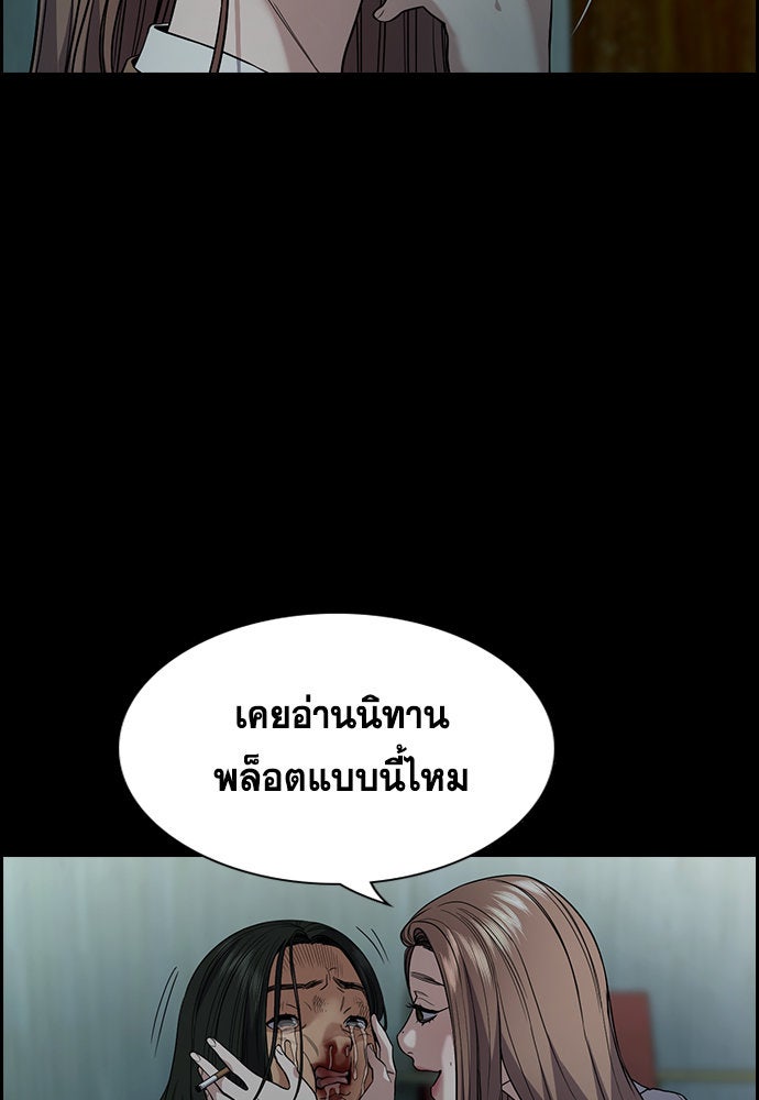 การศึกษาที่แท้จริง - หน้า 95