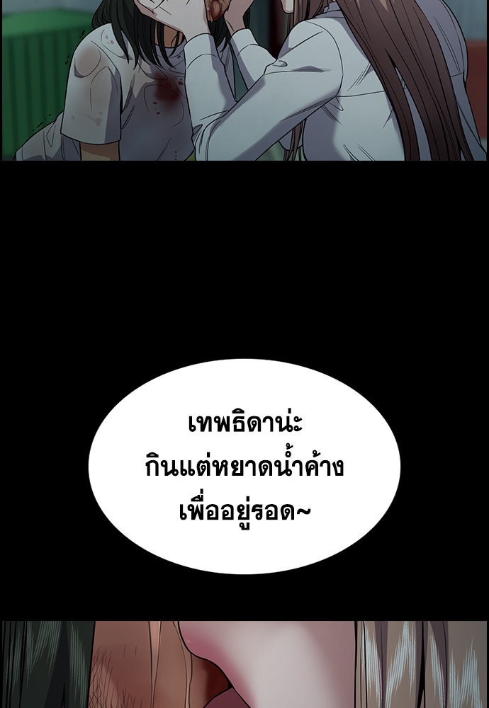 การศึกษาที่แท้จริง - หน้า 96