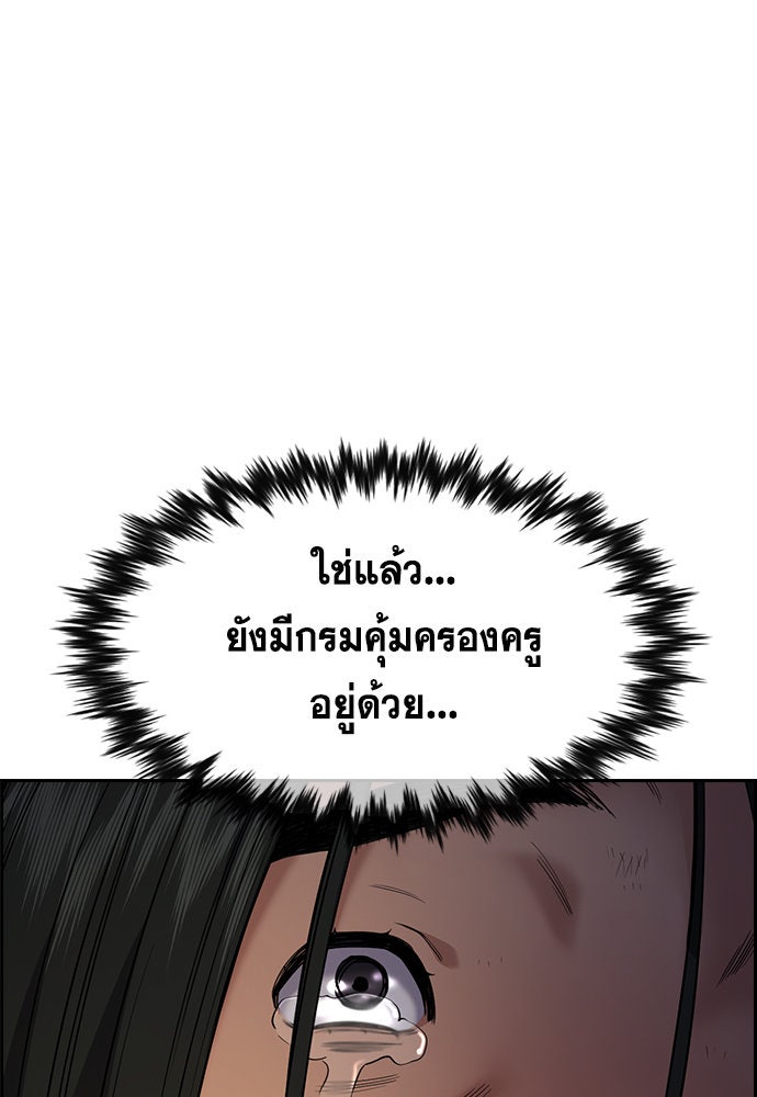 การศึกษาที่แท้จริง - หน้า 4