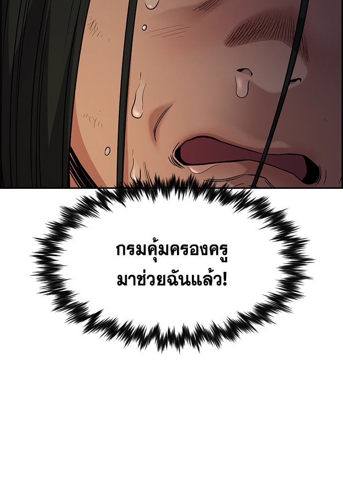 การศึกษาที่แท้จริง - หน้า 5