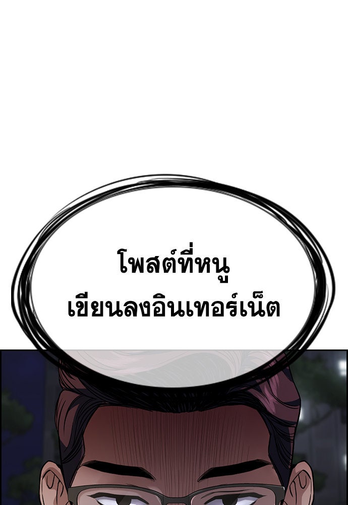 การศึกษาที่แท้จริง - หน้า 7