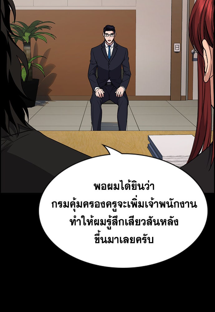การศึกษาที่แท้จริง - หน้า 73