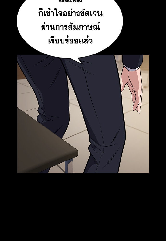 การศึกษาที่แท้จริง - หน้า 76