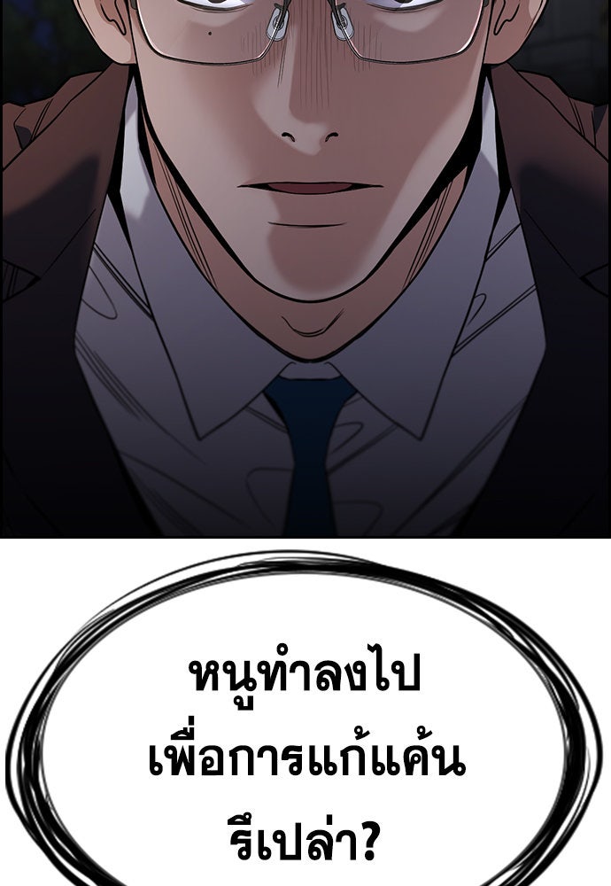 การศึกษาที่แท้จริง - หน้า 8