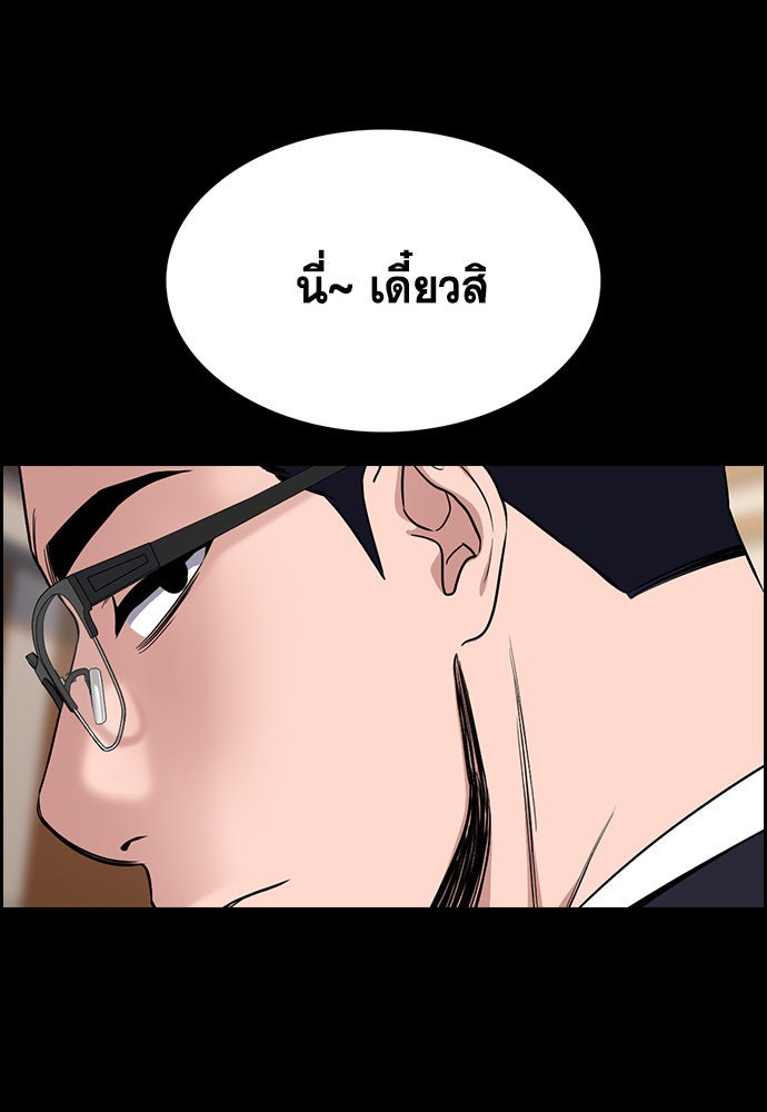 การศึกษาที่แท้จริง - หน้า 83