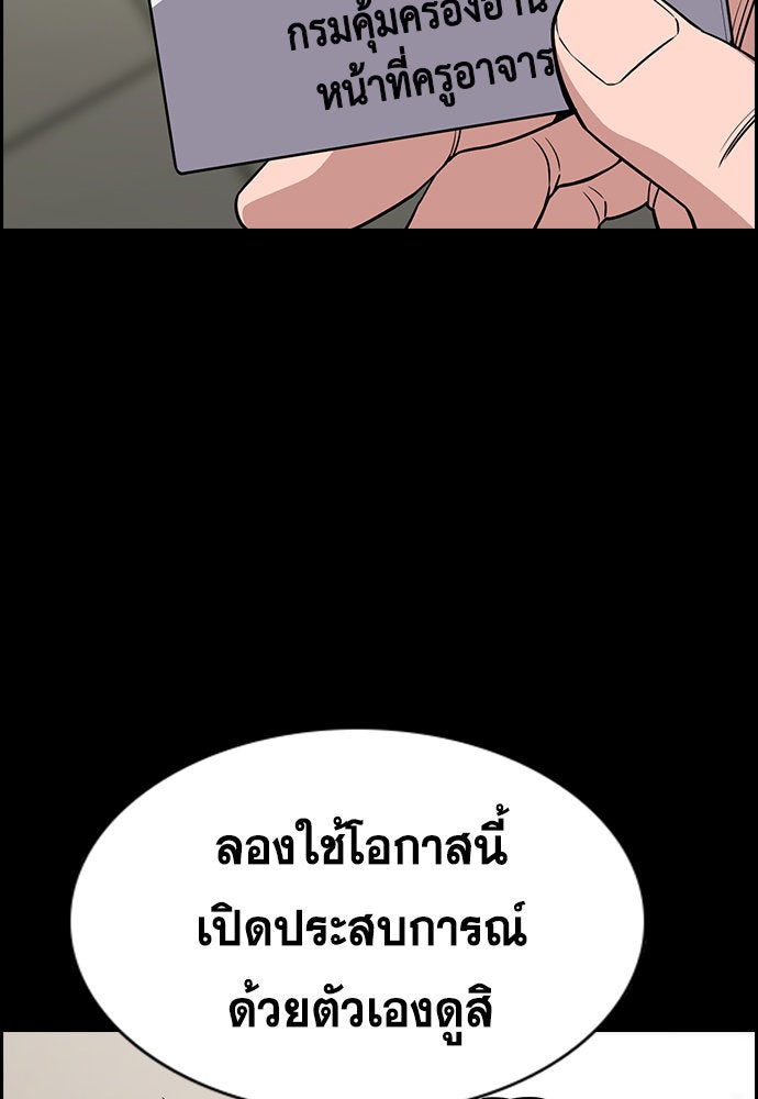 การศึกษาที่แท้จริง - หน้า 89