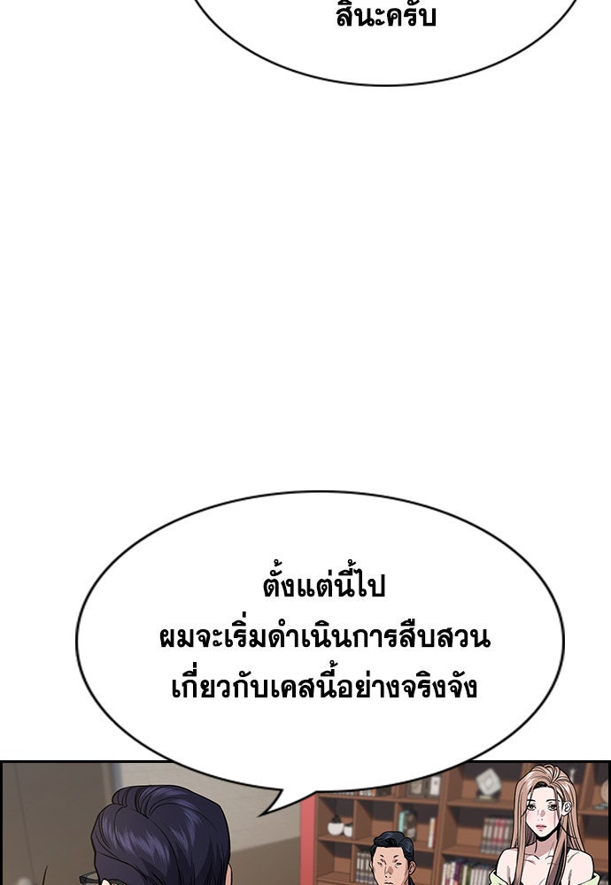 การศึกษาที่แท้จริง - หน้า 10