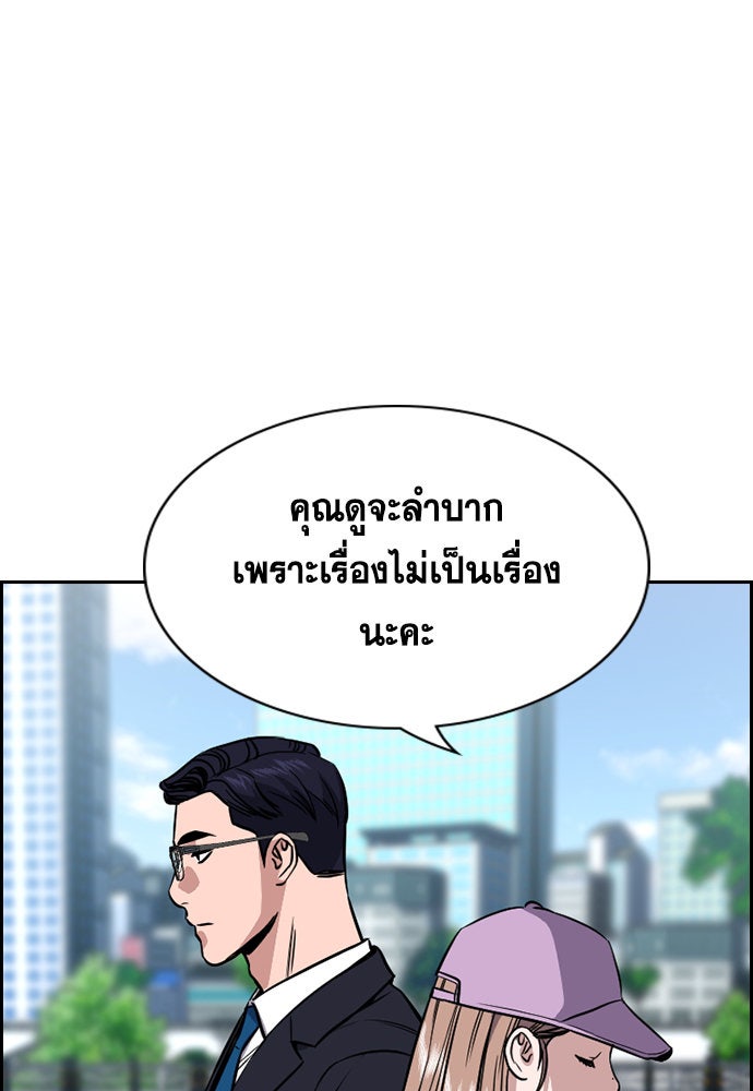 การศึกษาที่แท้จริง - หน้า 100
