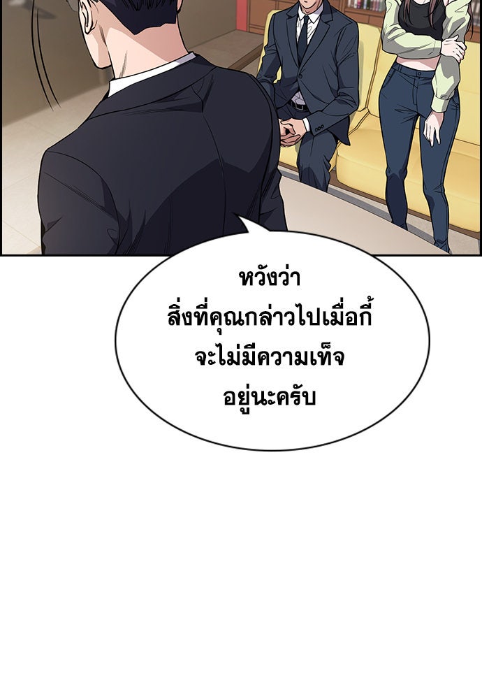 การศึกษาที่แท้จริง - หน้า 11