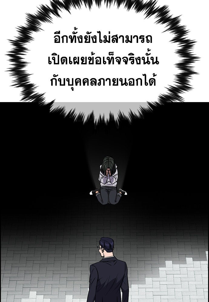การศึกษาที่แท้จริง - หน้า 112