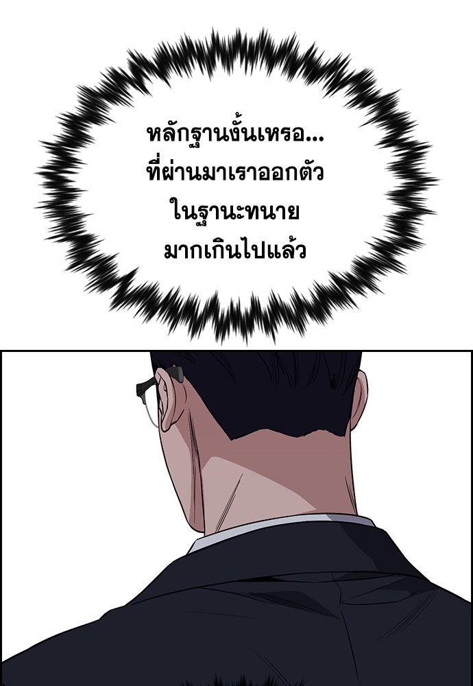 การศึกษาที่แท้จริง - หน้า 114