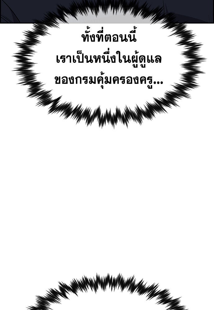การศึกษาที่แท้จริง - หน้า 115