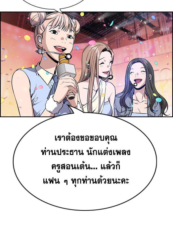 การศึกษาที่แท้จริง - หน้า 120