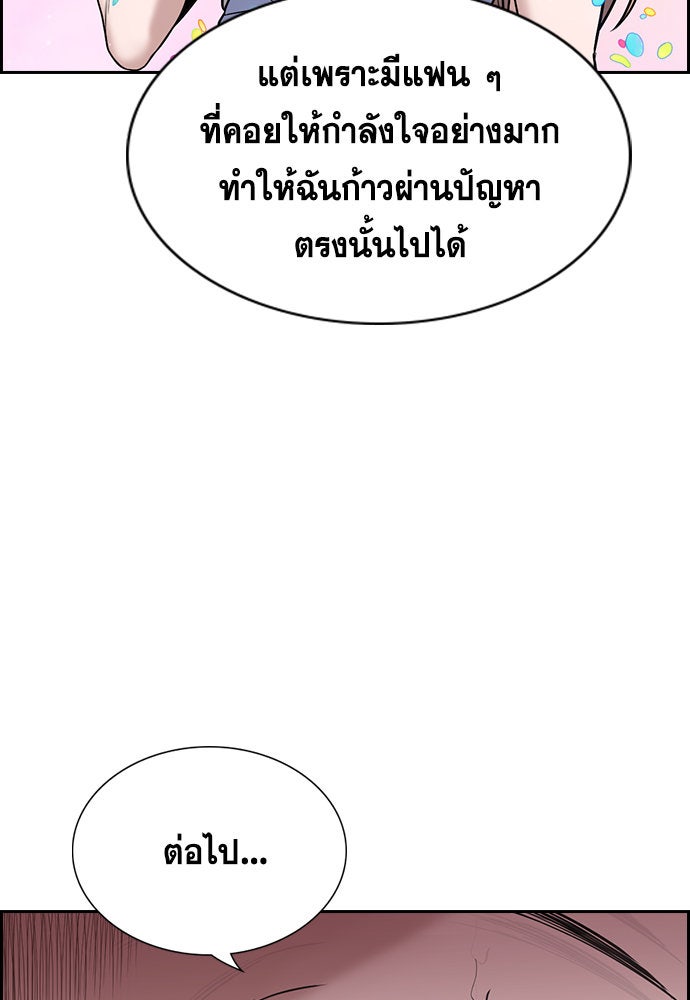 การศึกษาที่แท้จริง - หน้า 124