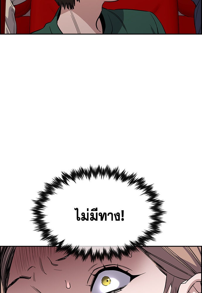 การศึกษาที่แท้จริง - หน้า 130