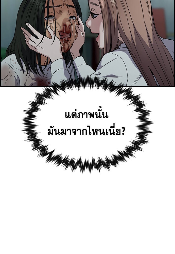 การศึกษาที่แท้จริง - หน้า 132
