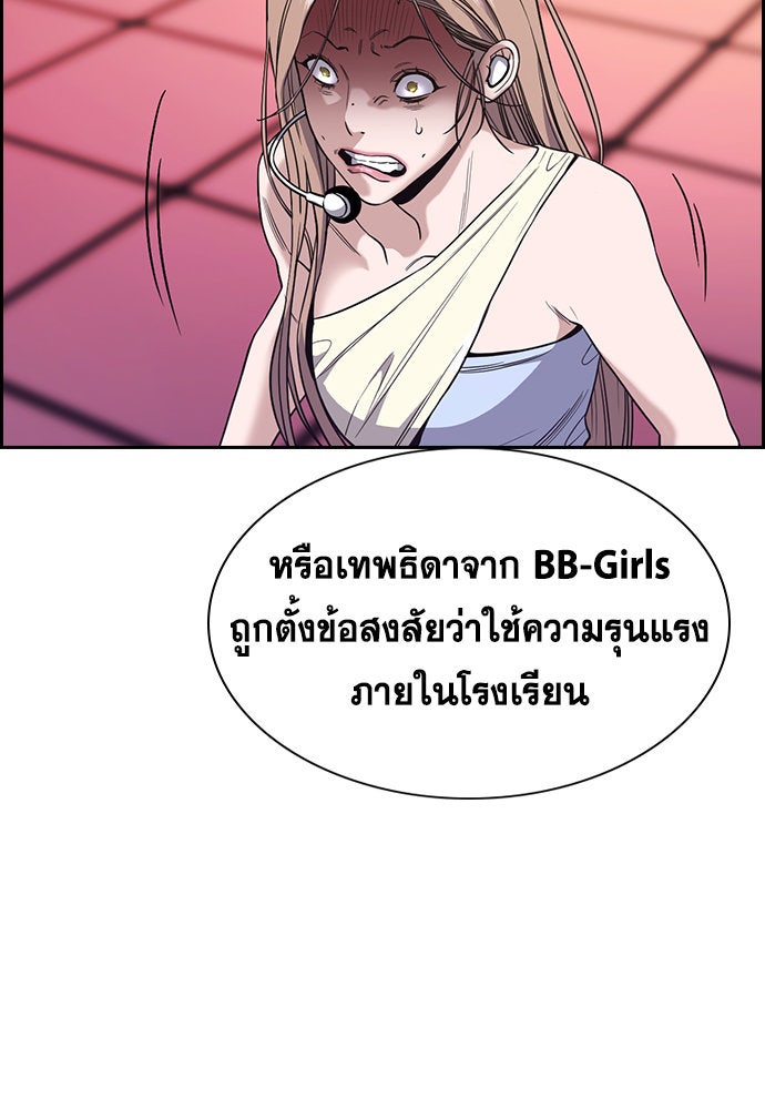 การศึกษาที่แท้จริง - หน้า 137