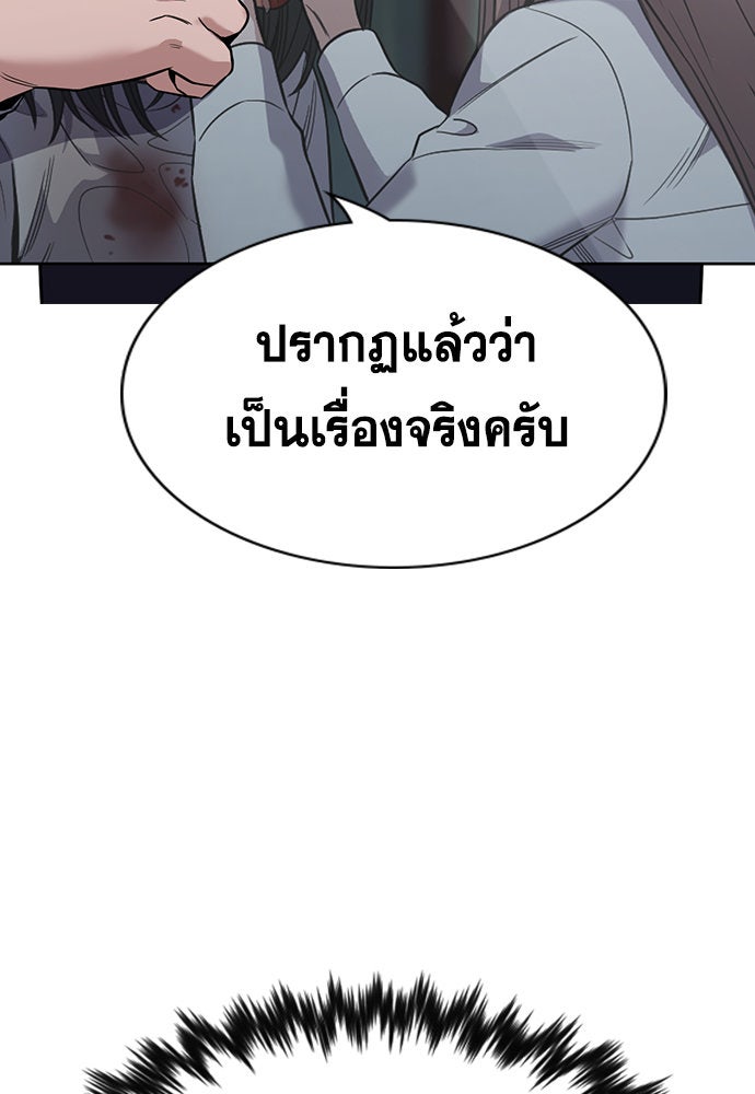การศึกษาที่แท้จริง - หน้า 141