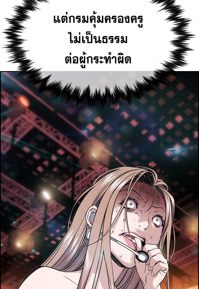 การศึกษาที่แท้จริง - หน้า 142