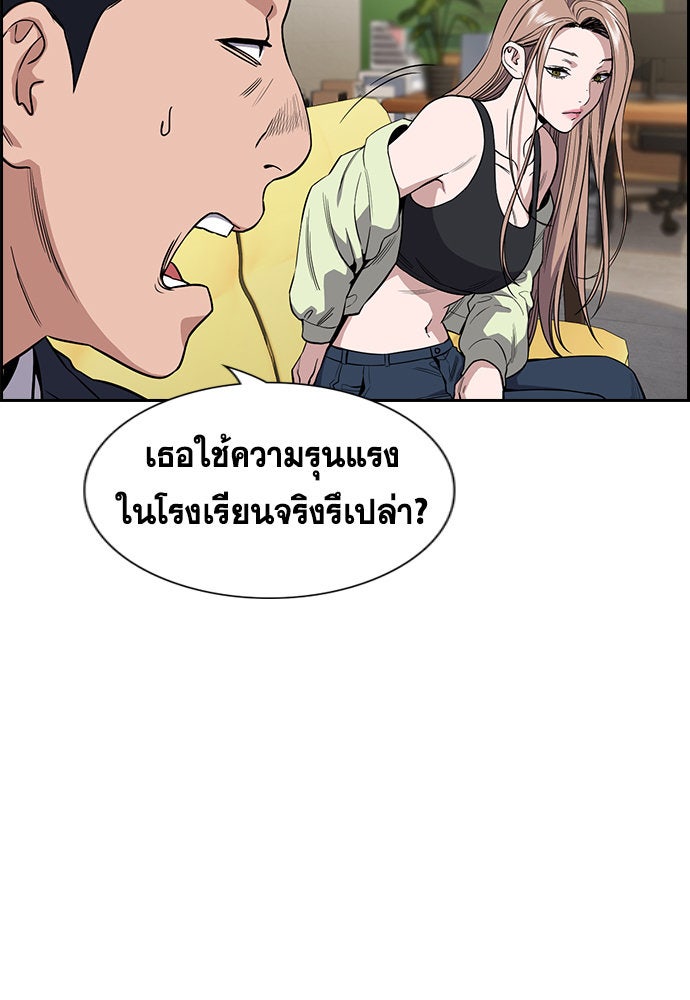 การศึกษาที่แท้จริง - หน้า 17