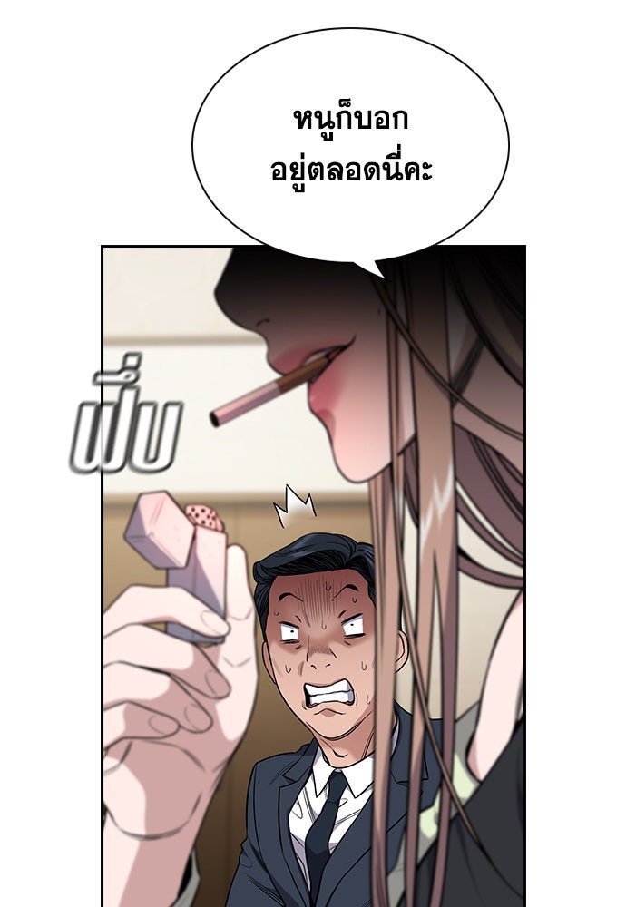 การศึกษาที่แท้จริง - หน้า 18