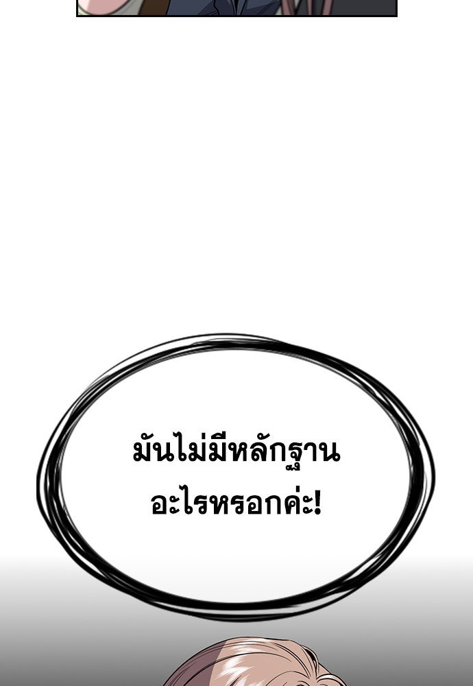 การศึกษาที่แท้จริง - หน้า 19