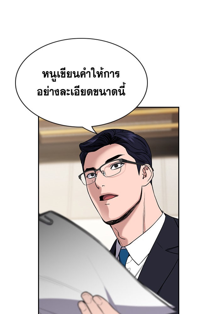 การศึกษาที่แท้จริง - หน้า 25
