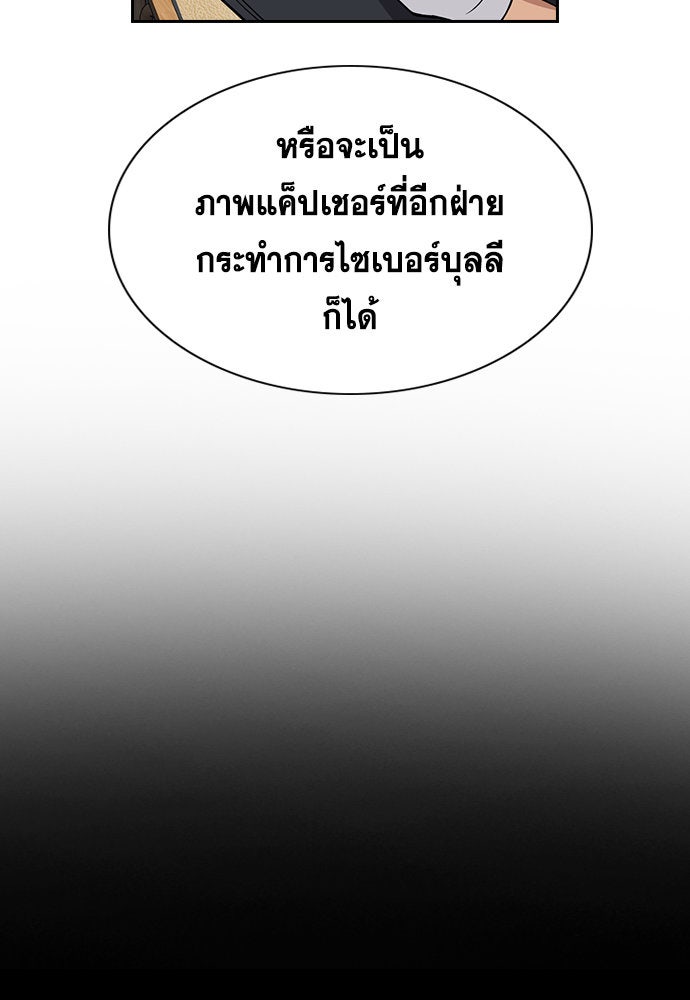การศึกษาที่แท้จริง - หน้า 28