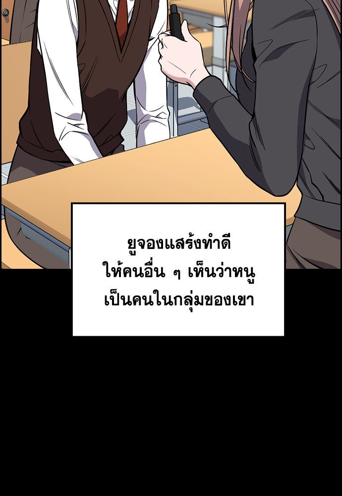 การศึกษาที่แท้จริง - หน้า 30