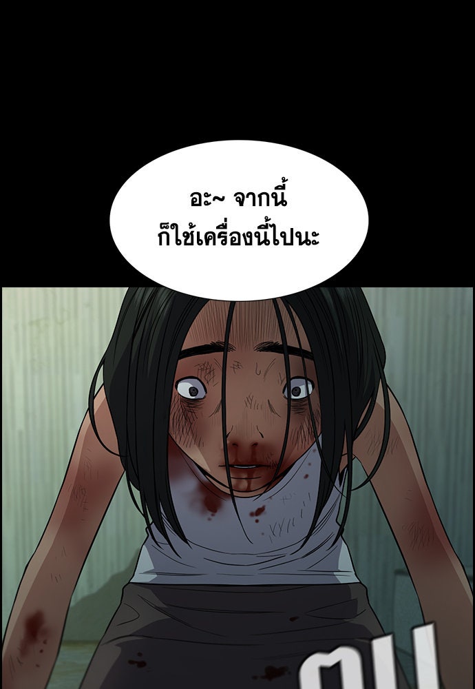 การศึกษาที่แท้จริง - หน้า 35
