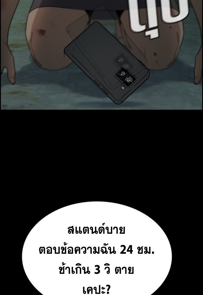 การศึกษาที่แท้จริง - หน้า 36