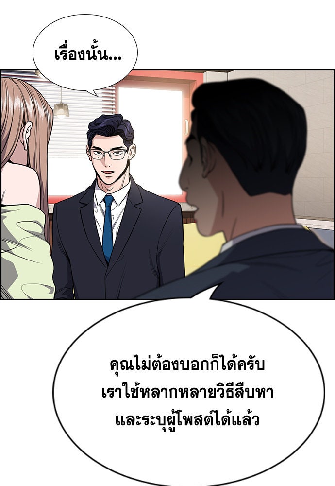 การศึกษาที่แท้จริง - หน้า 4