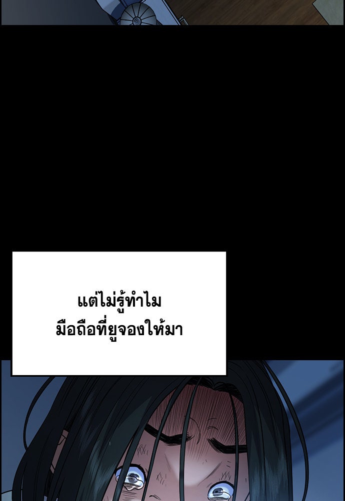 การศึกษาที่แท้จริง - หน้า 40