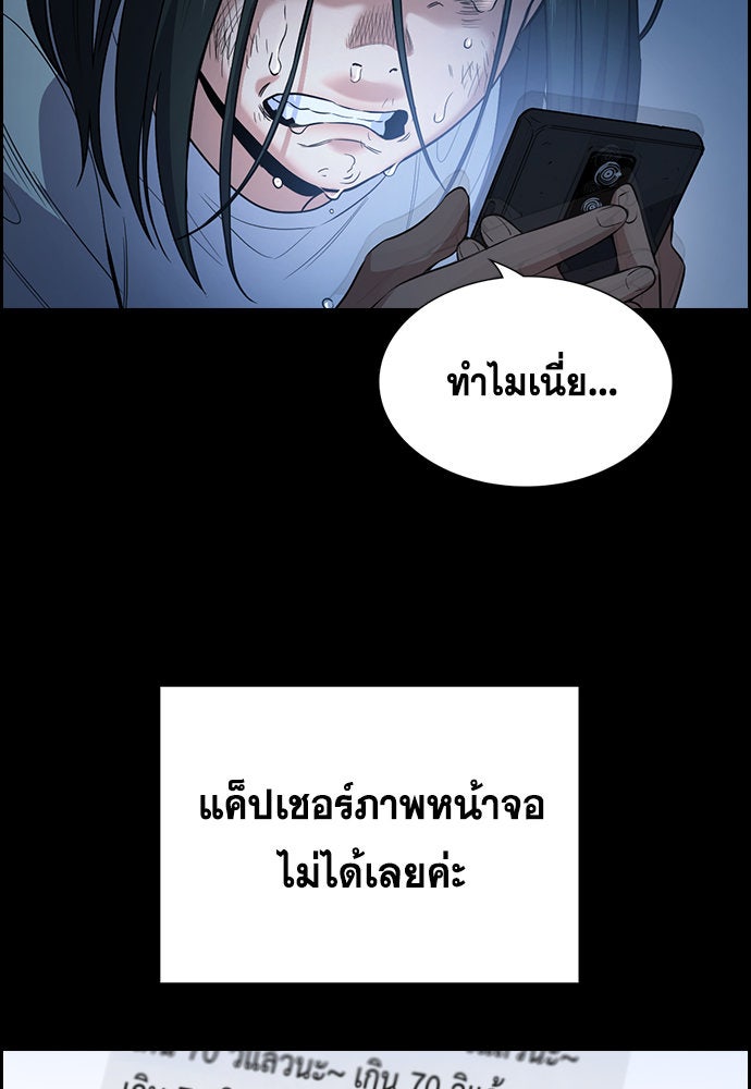 การศึกษาที่แท้จริง - หน้า 41