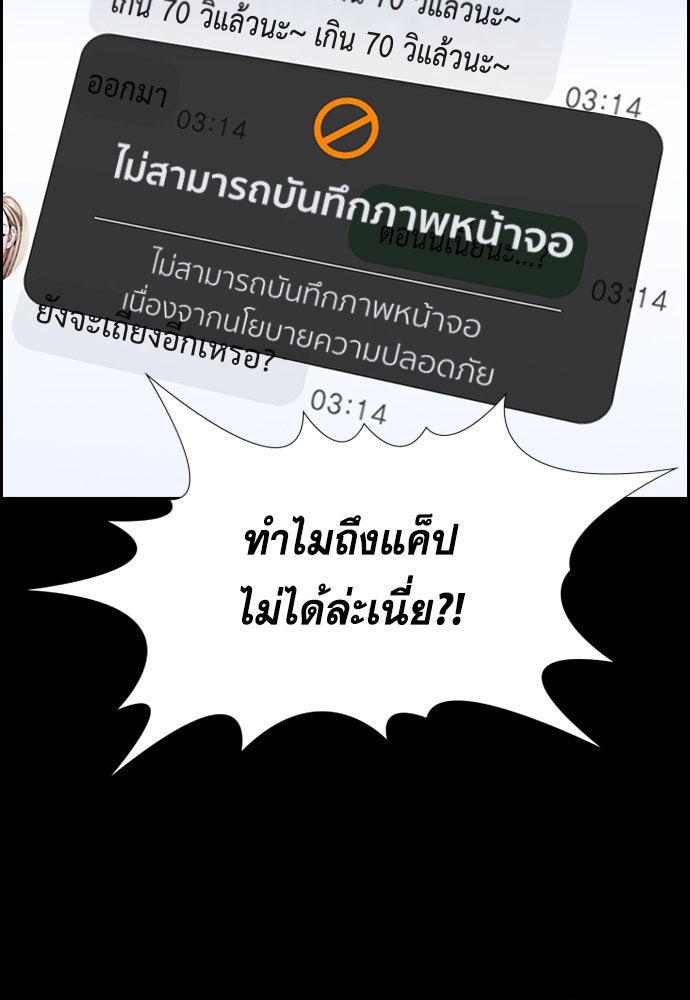 การศึกษาที่แท้จริง - หน้า 42